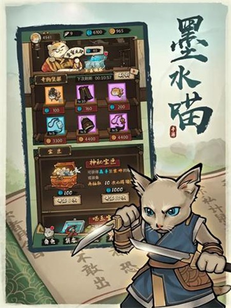 我的喵会功夫无限资源版
