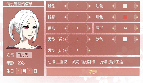 合欢宗修仙海王模拟器（修炼手札）