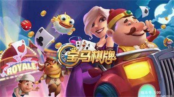 宝石娱乐棋牌经典版