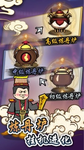 炼丹模拟器内置功能菜单