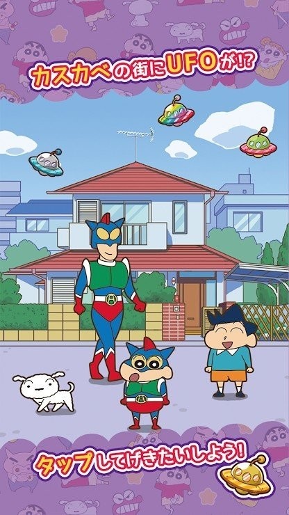 蜡笔小新跑酷内置功能菜单版