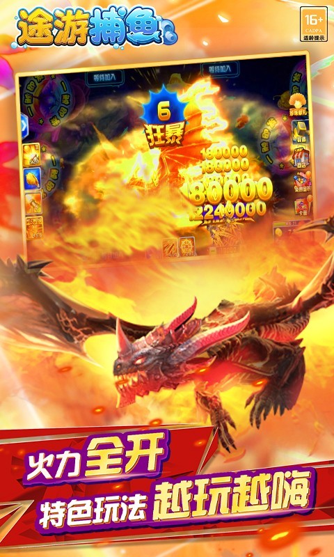 捕鱼大作战下载官方版本