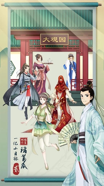 一亿小目标2国际版