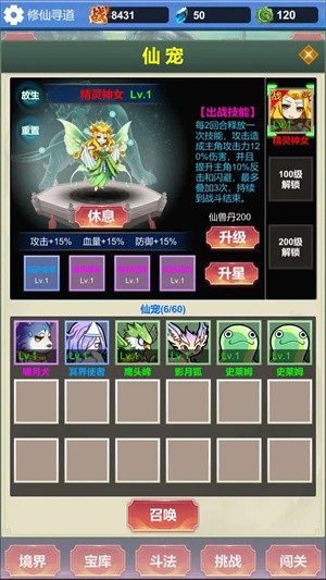 氪金修仙折相思内置菜单版(修仙寻道:无限氪金)