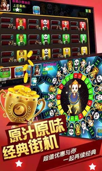 森林舞会六狮王朝电玩城官网版