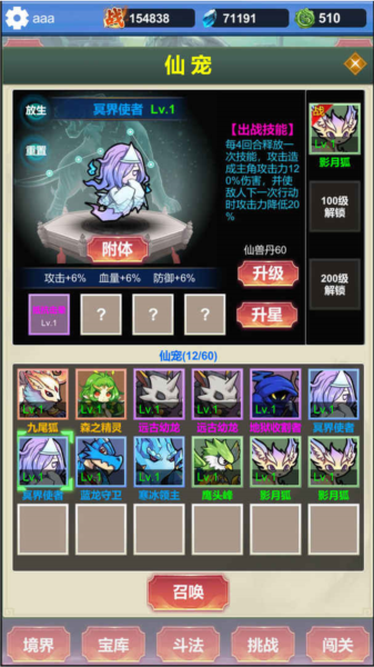 氪金修仙图片7