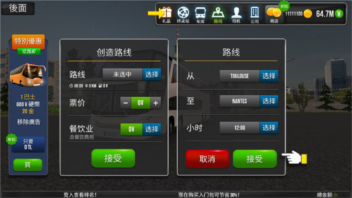 客车模拟器9999999金币版图片2