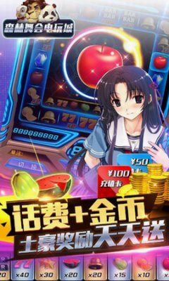 森林舞会电玩城游戏大厅最新版