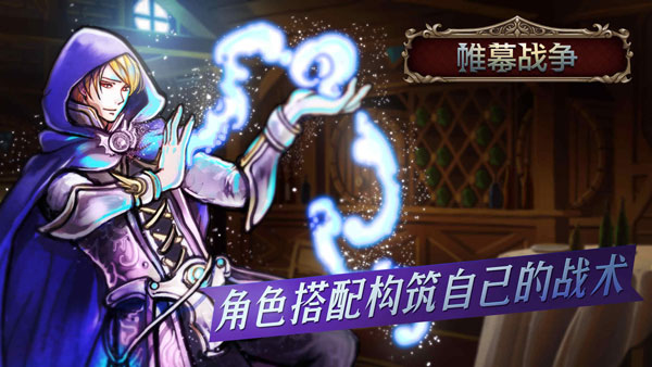 帷幕战争无限行动力修改版