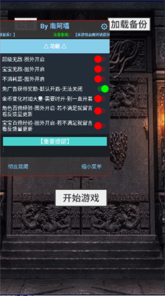 氪金戒断所内置菜单版
