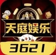 天庭娱乐3621官网版