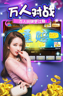 金花三张牌下载app
