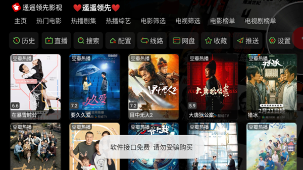 遥遥领先影视图片4