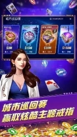 天骄棋牌