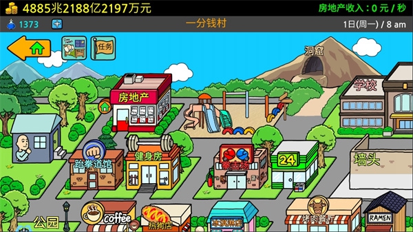 养乞丐3无限金币版