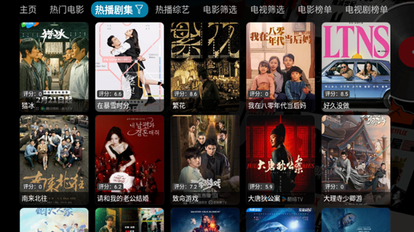 遥遥领先影视TV版