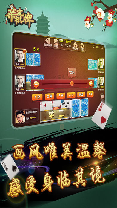 亲友棋牌官网版