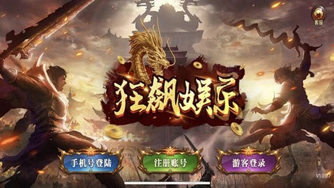 5519狂飙娱乐