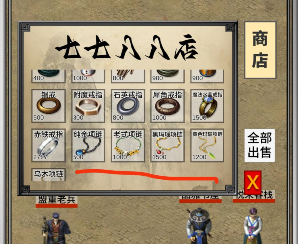 氪金戒断所内置菜单版图片11