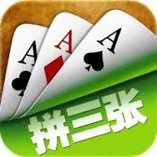 欢乐拼三张2016版