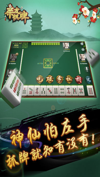 亲友棋牌官网版