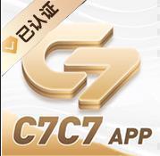 c7c7cpp官网版最新版