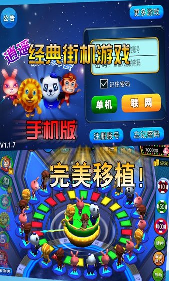 鱼丸游戏森林舞会奔驰宝马最新版