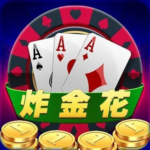 腾讯金花三张牌手机游戏