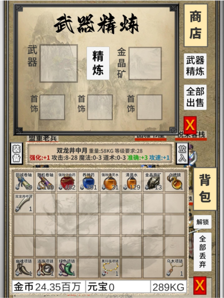 氪金戒断所内置菜单版图片18