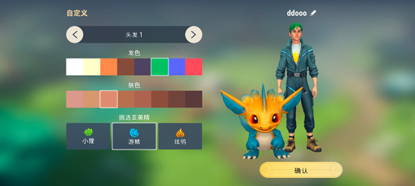 妖精生存图片9