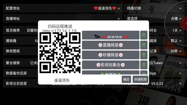 遥遥领先影视TV版