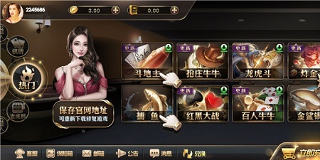 万象棋牌