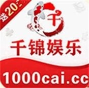 千锦娱乐安卓版