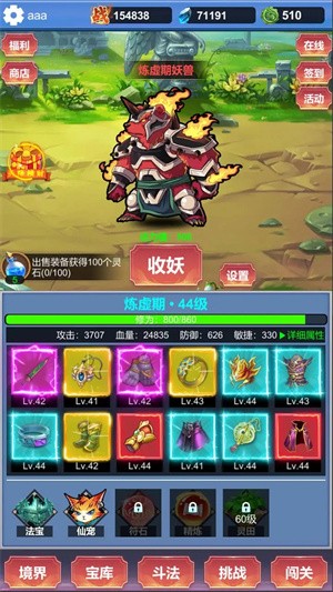 氪金修仙折相思内置菜单版(修仙寻道:无限氪金)