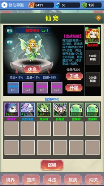 氪金修仙图片10