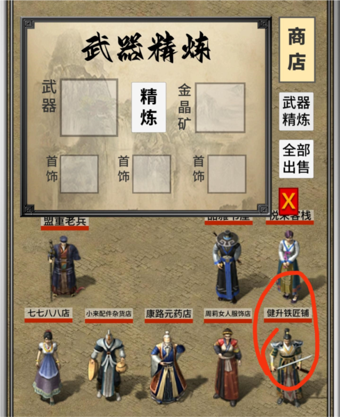 氪金戒断所内置菜单版图片7