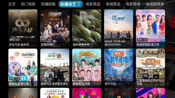 遥遥领先影视图片5