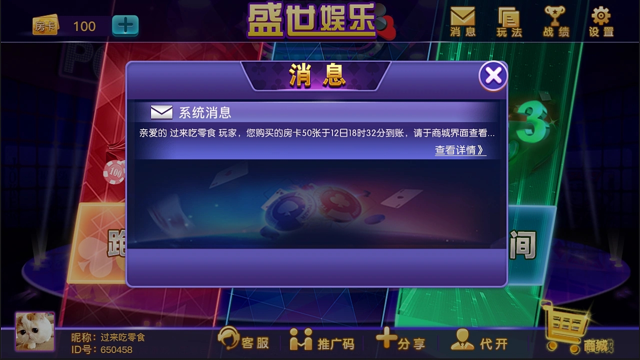 32766盛世娱乐
