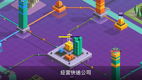 快递公司无限货币(PackageInc)