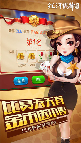 云南捞腌菜棋牌