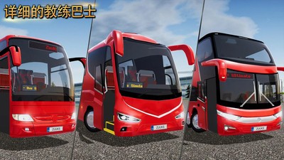 客车模拟器9999999金币版(Bus Simulator : Ultimate)
