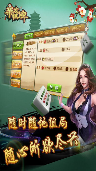 亲友棋牌官网版