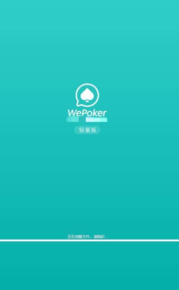 微扑克app