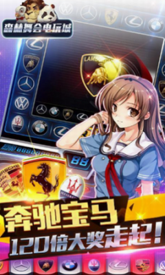 森林舞会电玩城游戏大厅最新版