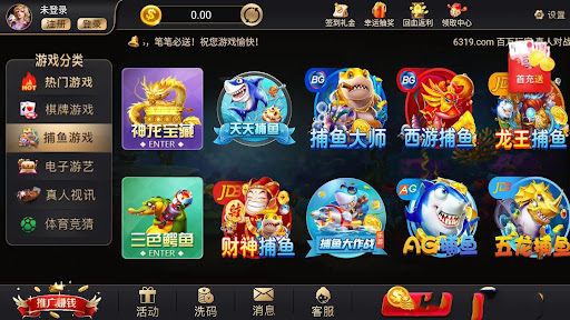 6319十年棋牌红包雨