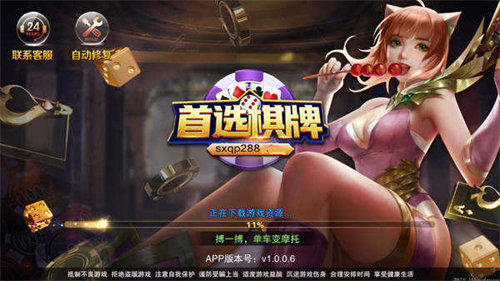 271娱乐游戏