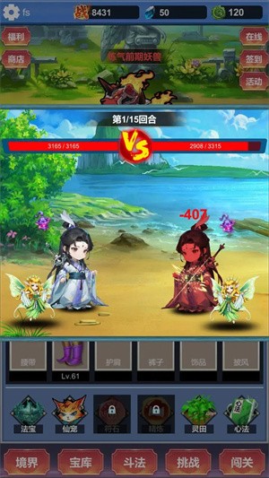 氪金修仙折相思内置菜单版(修仙寻道:无限氪金)