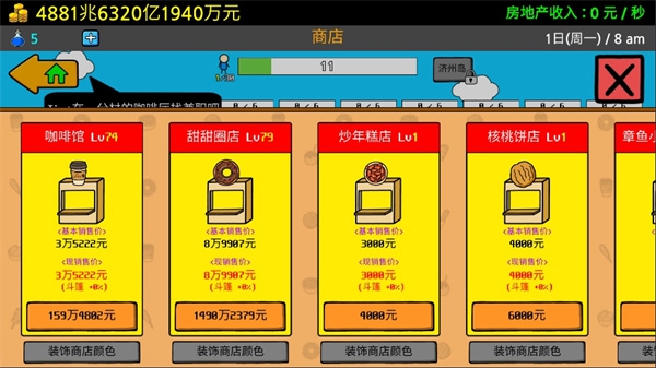 养乞丐3无限金币版