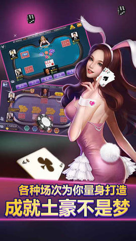 百灵拼三张游戏