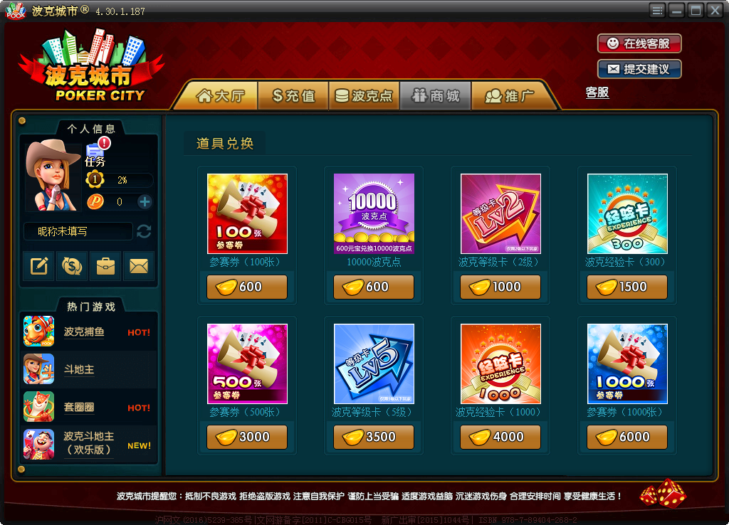 波克城市官方正版安卓版